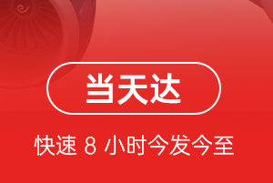 临沂启阳航空物流航空货运公司【机场
