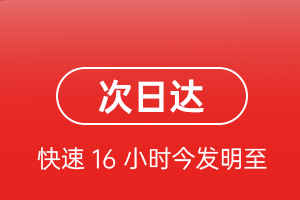 临沂启阳航空物流航空货运 航空货运